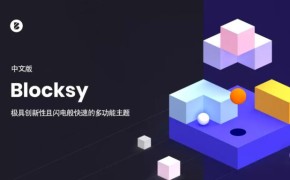 Blocksy Companion (Premium) v1.8.77 中文版 – Blocksy主题