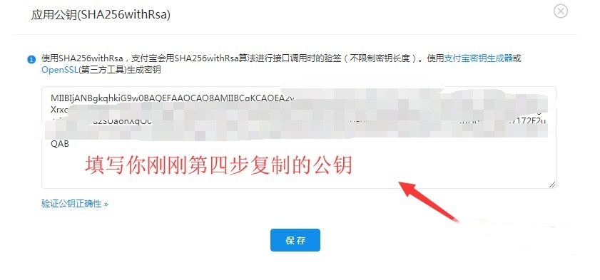 接入支付宝当面付详细图文教程