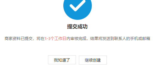 接入支付宝当面付详细图文教程