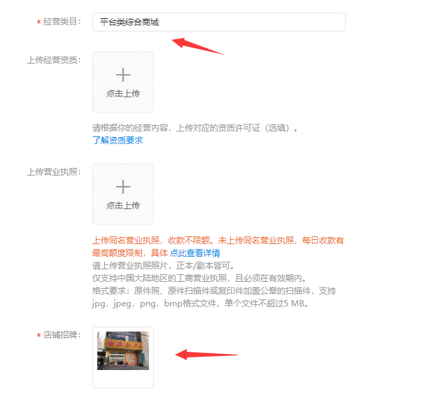 接入支付宝当面付详细图文教程