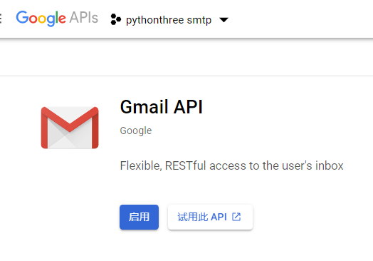 使用Gmail邮箱在WordPress中设置SMTP邮件发送