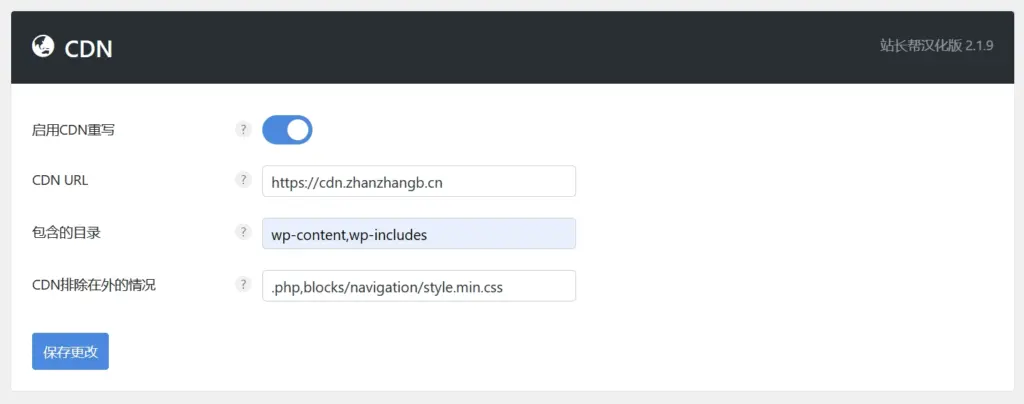 WordPress 网站优化神器 Perfmatters 使用指南